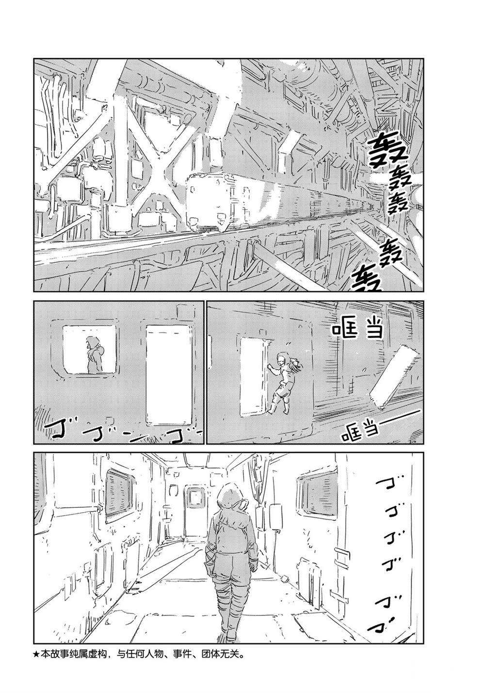 《人形之国APOSIMZ》漫画最新章节第32话免费下拉式在线观看章节第【2】张图片