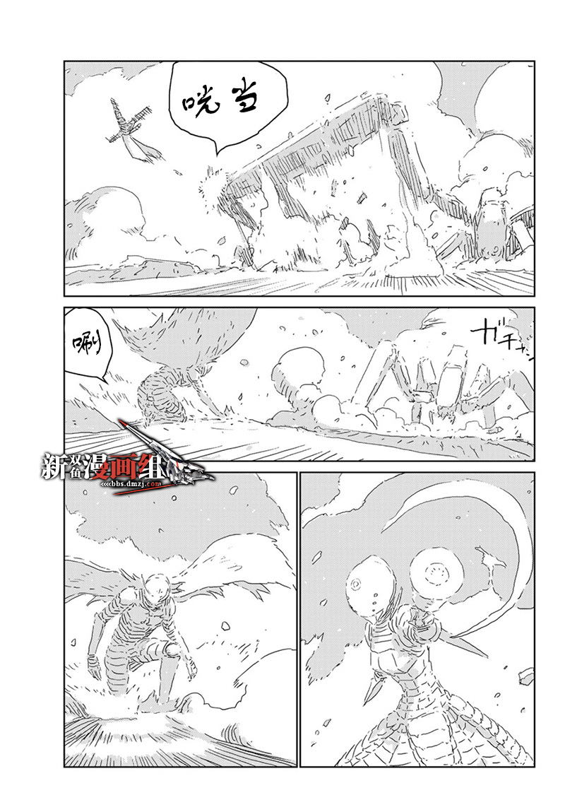 《人形之国APOSIMZ》漫画最新章节第24话免费下拉式在线观看章节第【15】张图片