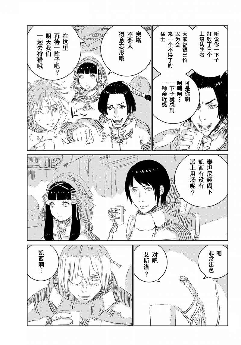 《人形之国APOSIMZ》漫画最新章节第11话免费下拉式在线观看章节第【19】张图片