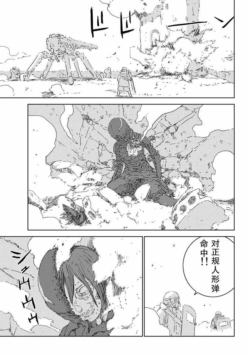 《人形之国APOSIMZ》漫画最新章节第1话免费下拉式在线观看章节第【49】张图片