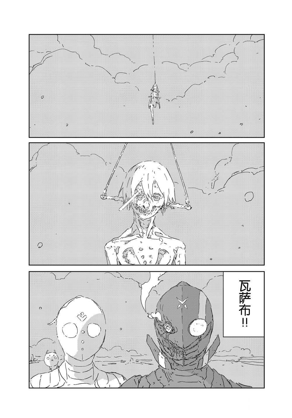 《人形之国APOSIMZ》漫画最新章节第49话免费下拉式在线观看章节第【4】张图片