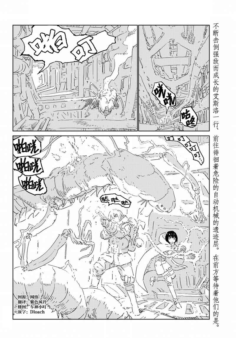 《人形之国APOSIMZ》漫画最新章节第11话免费下拉式在线观看章节第【2】张图片