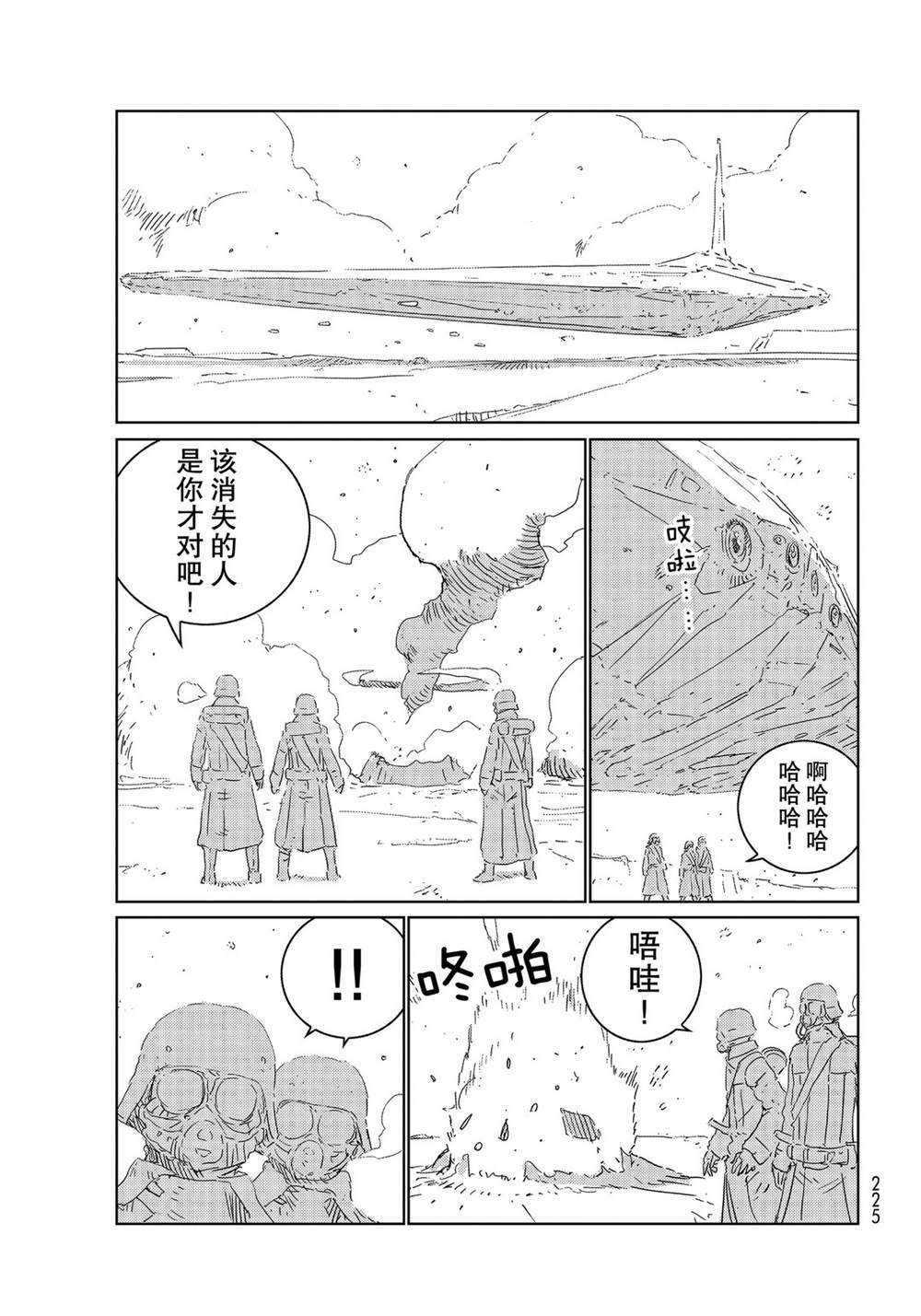 《人形之国APOSIMZ》漫画最新章节第34话免费下拉式在线观看章节第【7】张图片