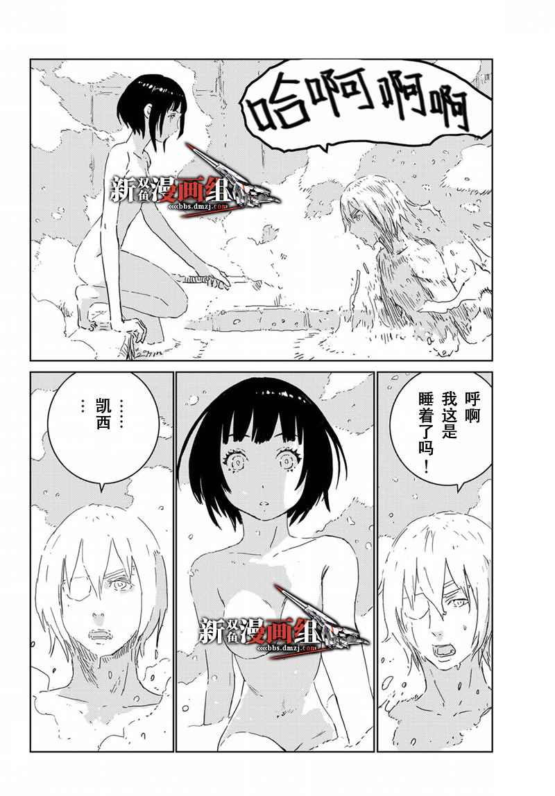 《人形之国APOSIMZ》漫画最新章节第11话免费下拉式在线观看章节第【16】张图片