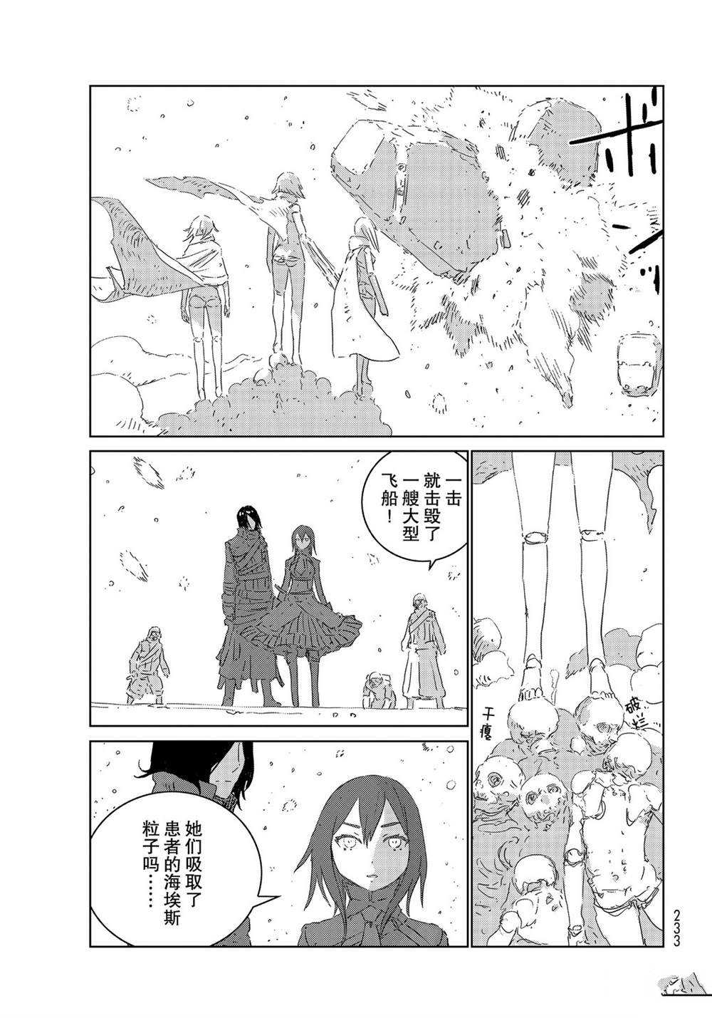 《人形之国APOSIMZ》漫画最新章节第34话免费下拉式在线观看章节第【15】张图片