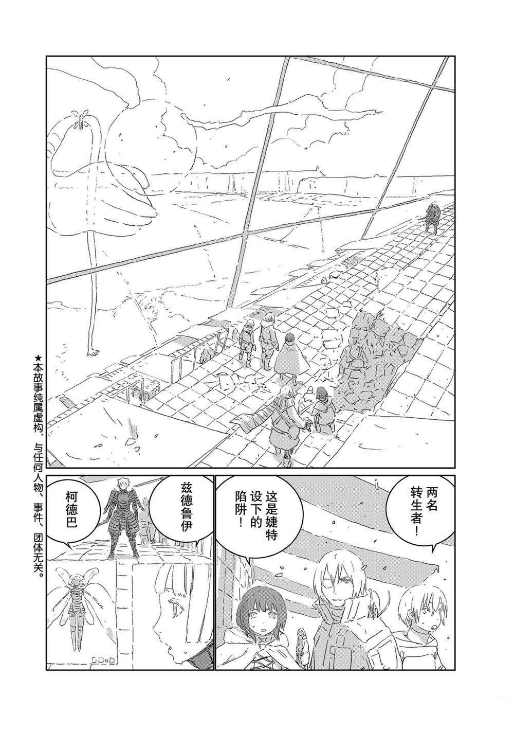 《人形之国APOSIMZ》漫画最新章节第40话免费下拉式在线观看章节第【4】张图片