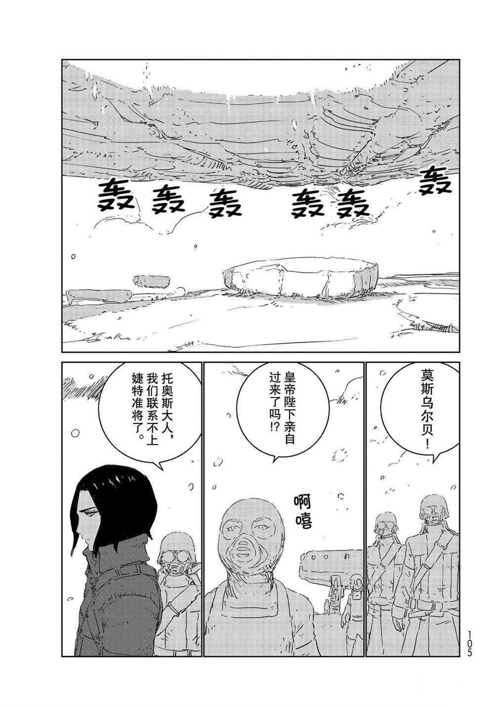 《人形之国APOSIMZ》漫画最新章节第33话免费下拉式在线观看章节第【3】张图片