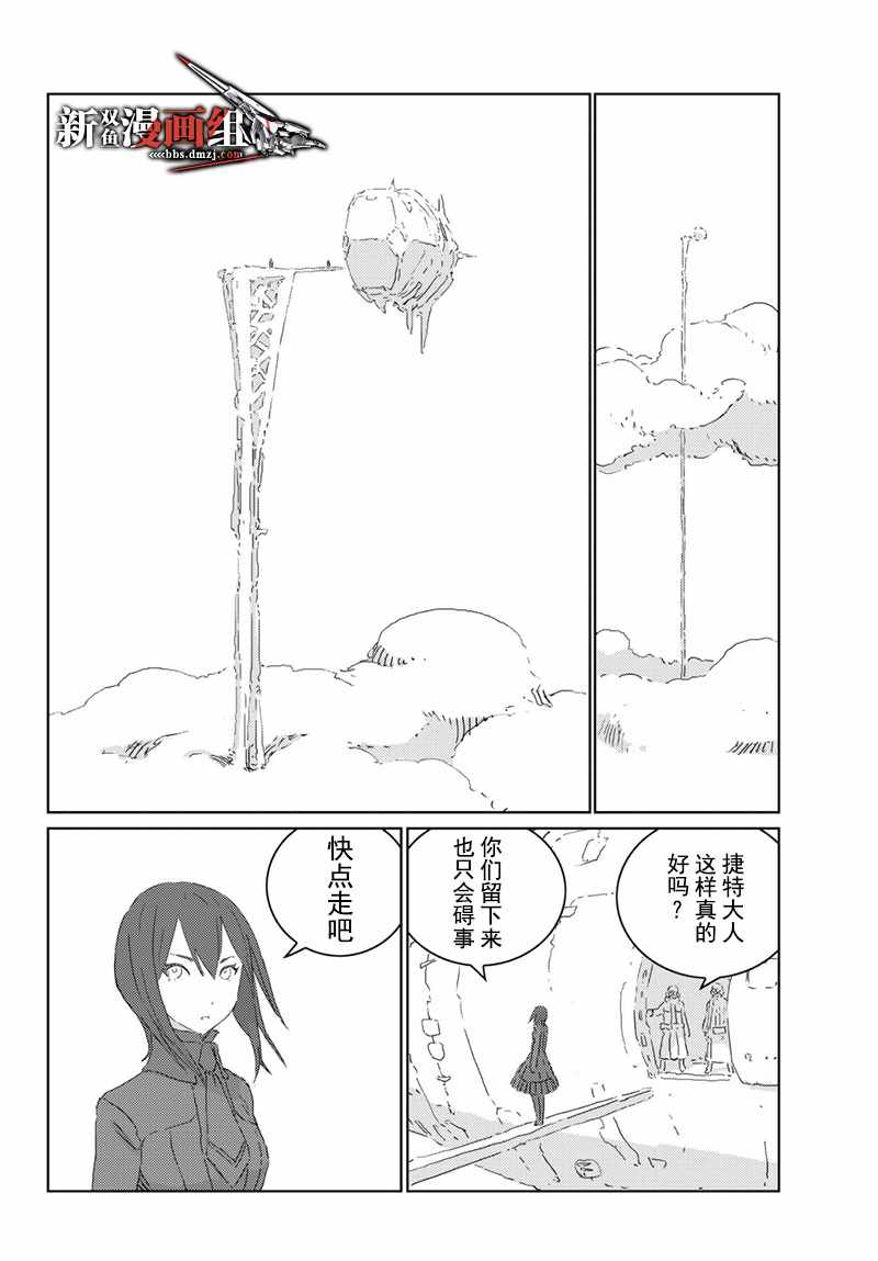 《人形之国APOSIMZ》漫画最新章节第20话免费下拉式在线观看章节第【12】张图片