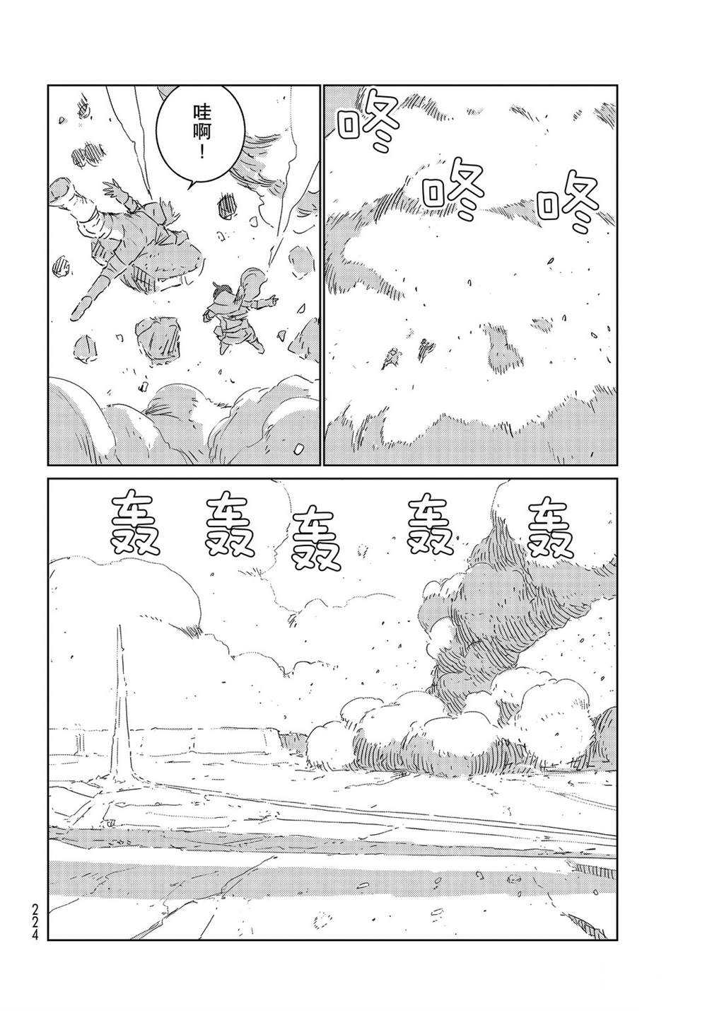 《人形之国APOSIMZ》漫画最新章节第34话免费下拉式在线观看章节第【6】张图片