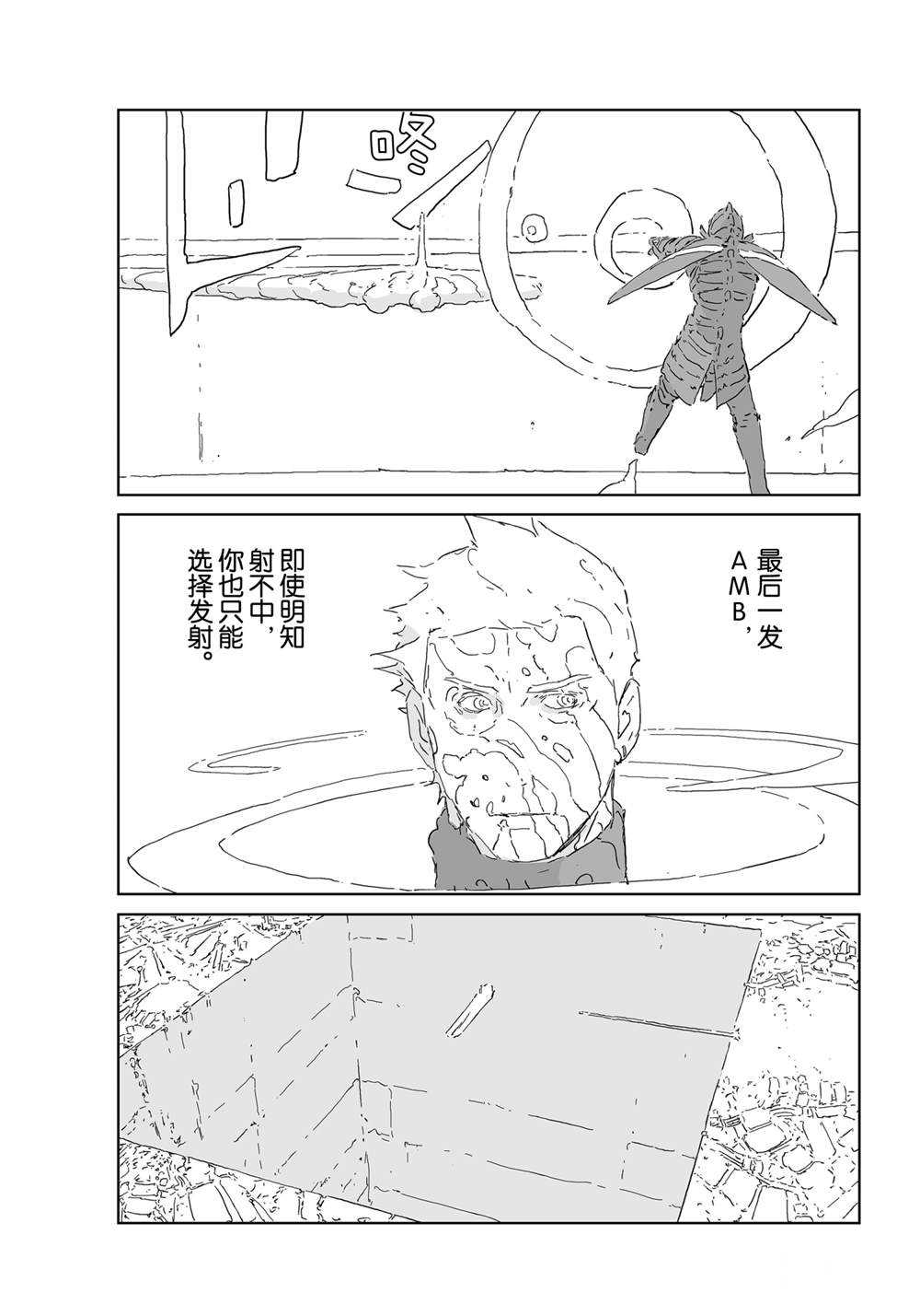 《人形之国APOSIMZ》漫画最新章节第54话免费下拉式在线观看章节第【11】张图片