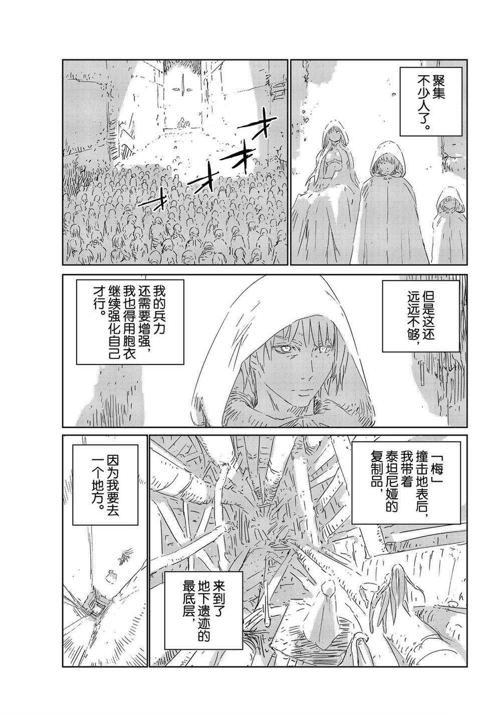 《人形之国APOSIMZ》漫画最新章节第29话免费下拉式在线观看章节第【9】张图片