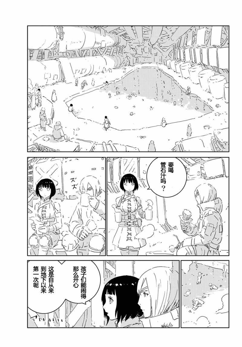 《人形之国APOSIMZ》漫画最新章节第13话免费下拉式在线观看章节第【10】张图片