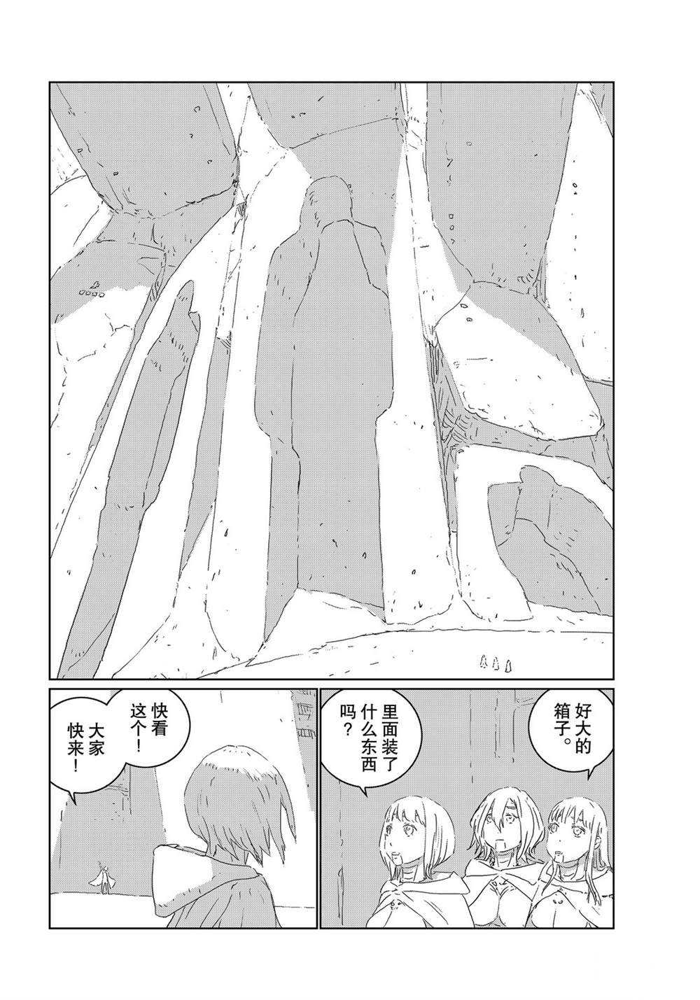 《人形之国APOSIMZ》漫画最新章节第42话免费下拉式在线观看章节第【4】张图片