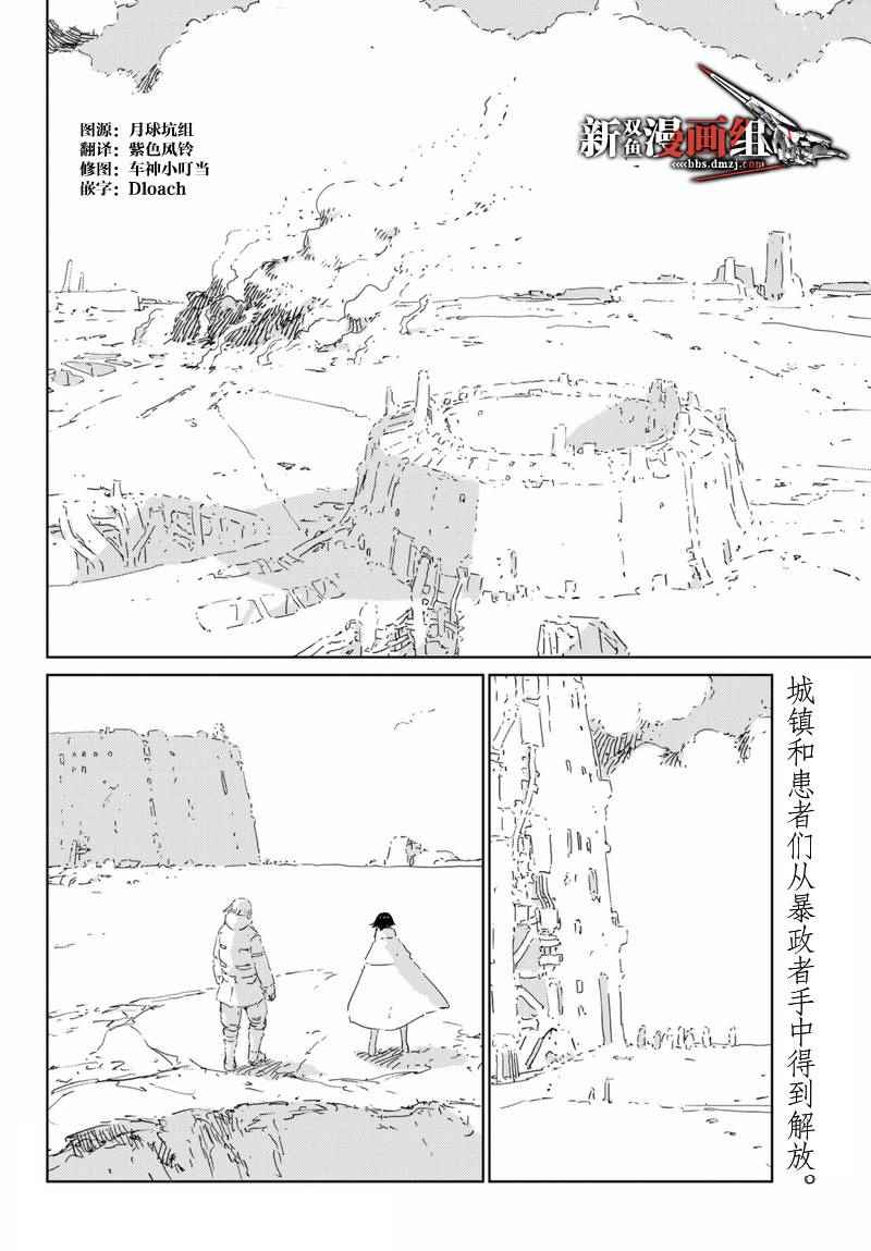 《人形之国APOSIMZ》漫画最新章节第6话免费下拉式在线观看章节第【2】张图片