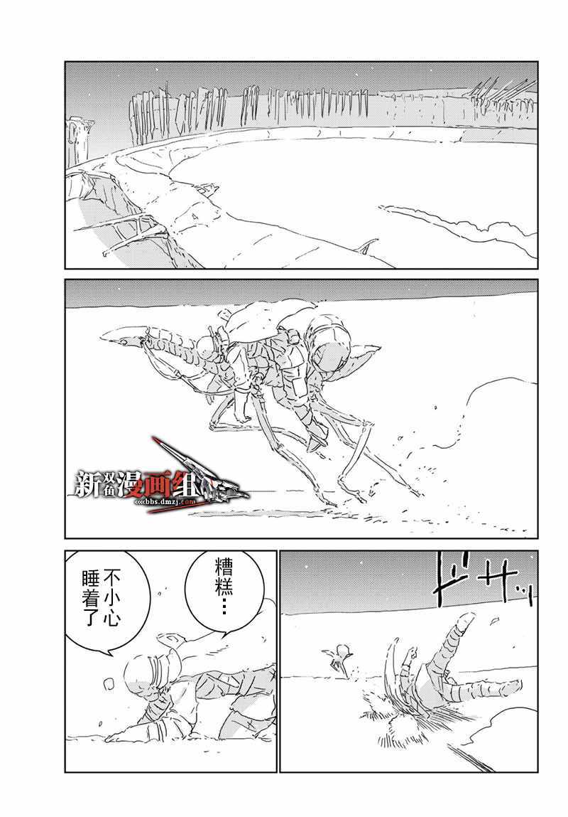 《人形之国APOSIMZ》漫画最新章节第18话免费下拉式在线观看章节第【7】张图片