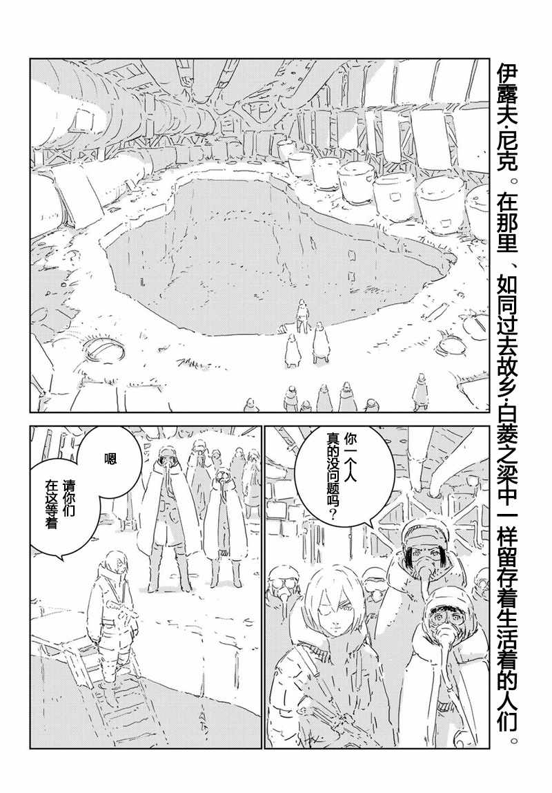 《人形之国APOSIMZ》漫画最新章节第13话免费下拉式在线观看章节第【3】张图片