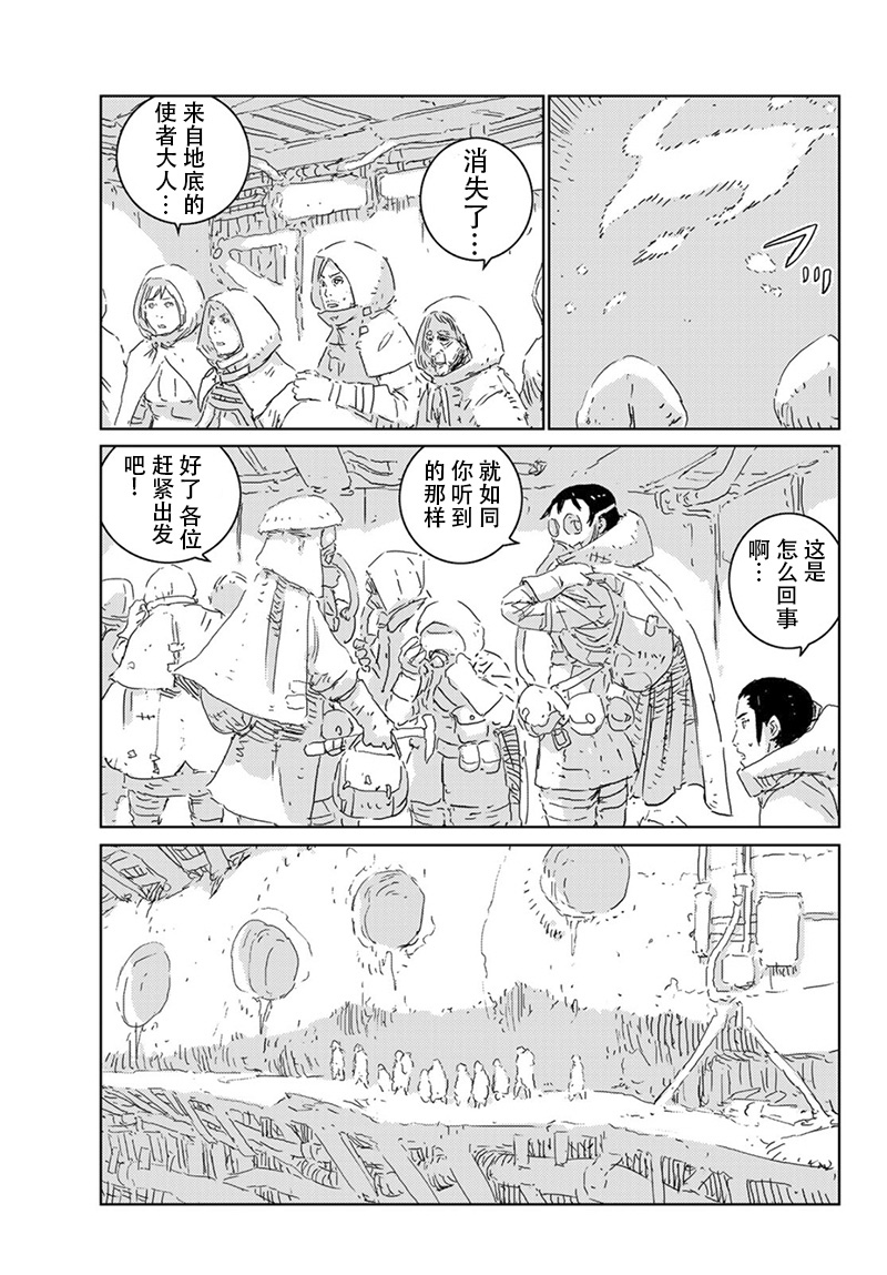 《人形之国APOSIMZ》漫画最新章节第25话免费下拉式在线观看章节第【10】张图片