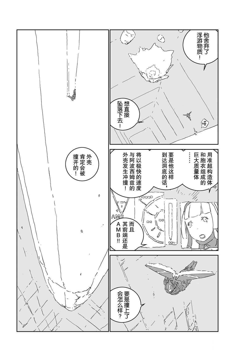 《人形之国APOSIMZ》漫画最新章节第54话免费下拉式在线观看章节第【14】张图片
