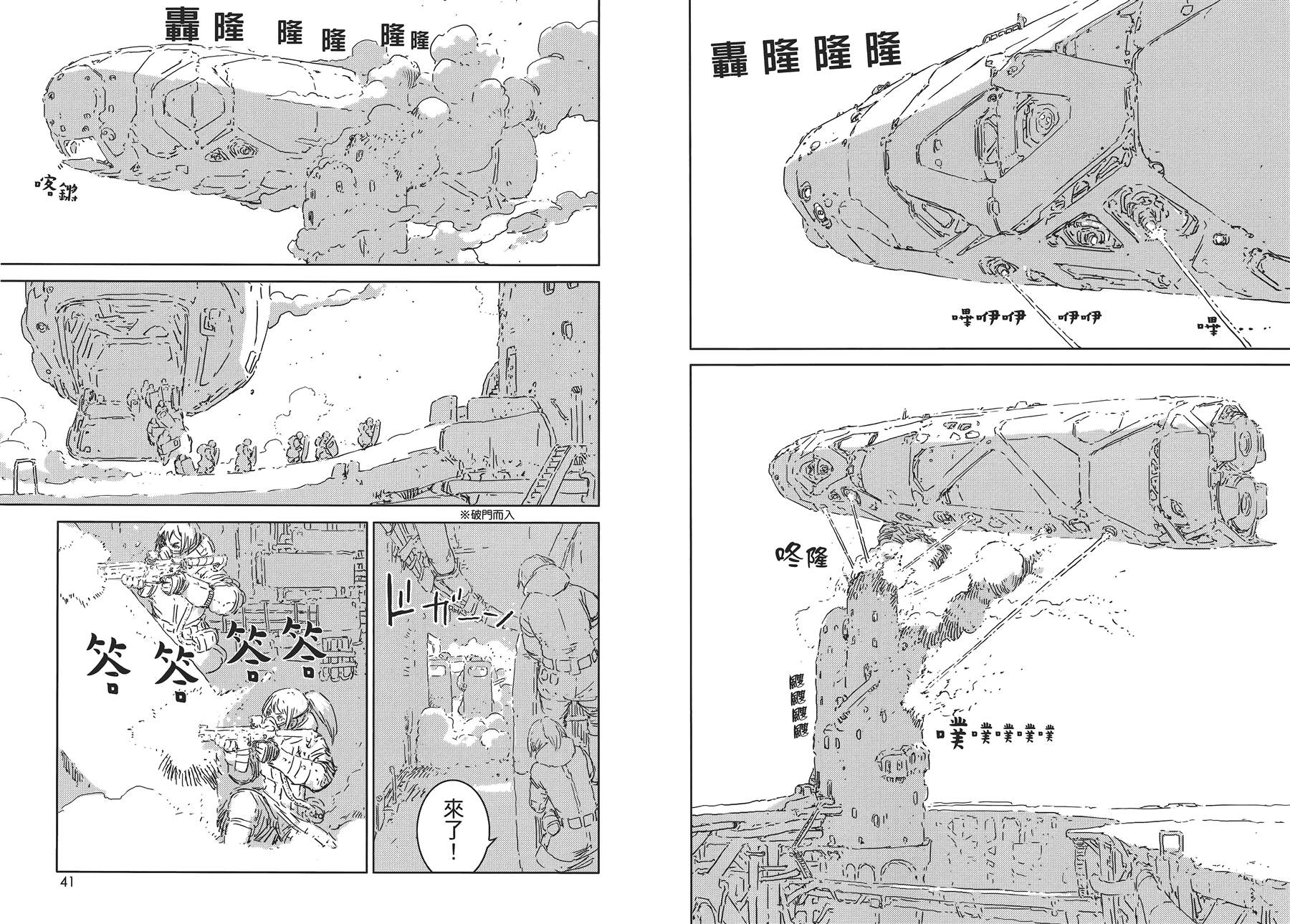 《人形之国APOSIMZ》漫画最新章节第1卷免费下拉式在线观看章节第【25】张图片