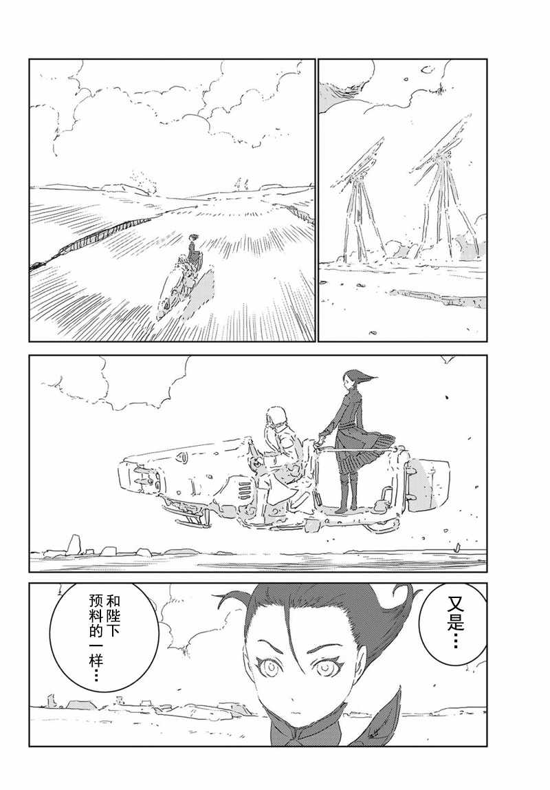 《人形之国APOSIMZ》漫画最新章节第17话免费下拉式在线观看章节第【19】张图片