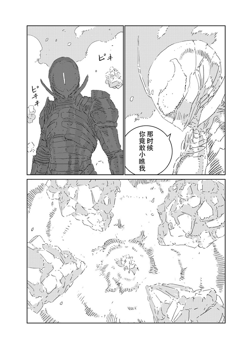 《人形之国APOSIMZ》漫画最新章节第24话免费下拉式在线观看章节第【11】张图片