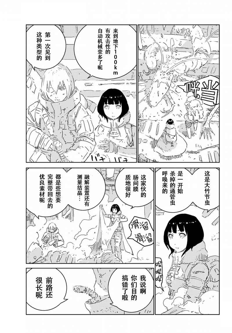 《人形之国APOSIMZ》漫画最新章节第11话免费下拉式在线观看章节第【3】张图片