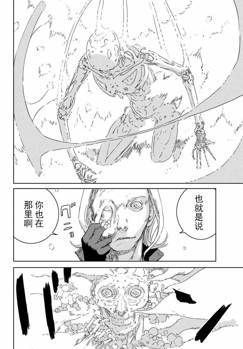 《人形之国APOSIMZ》漫画最新章节第1话免费下拉式在线观看章节第【64】张图片