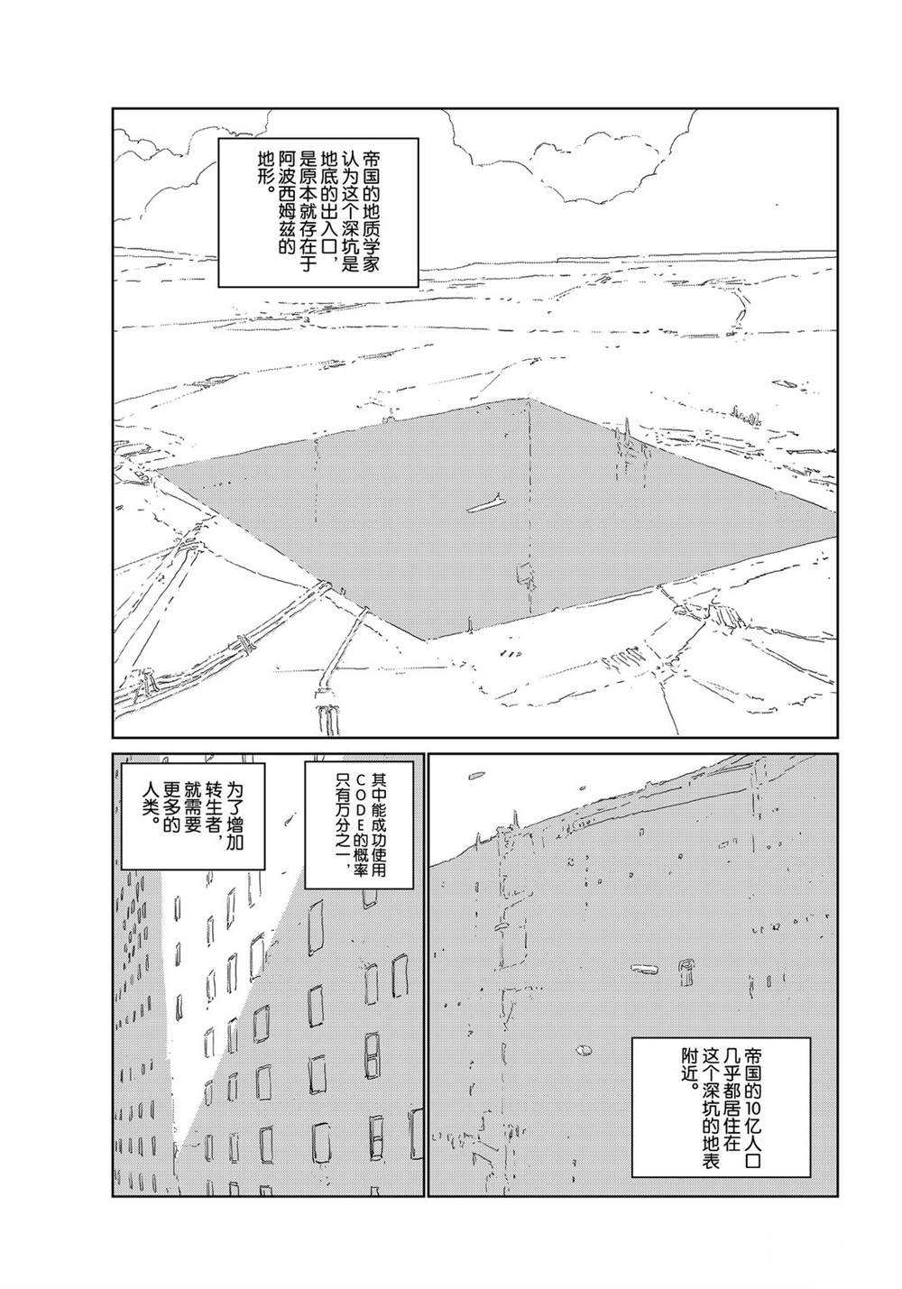 《人形之国APOSIMZ》漫画最新章节第38话免费下拉式在线观看章节第【3】张图片