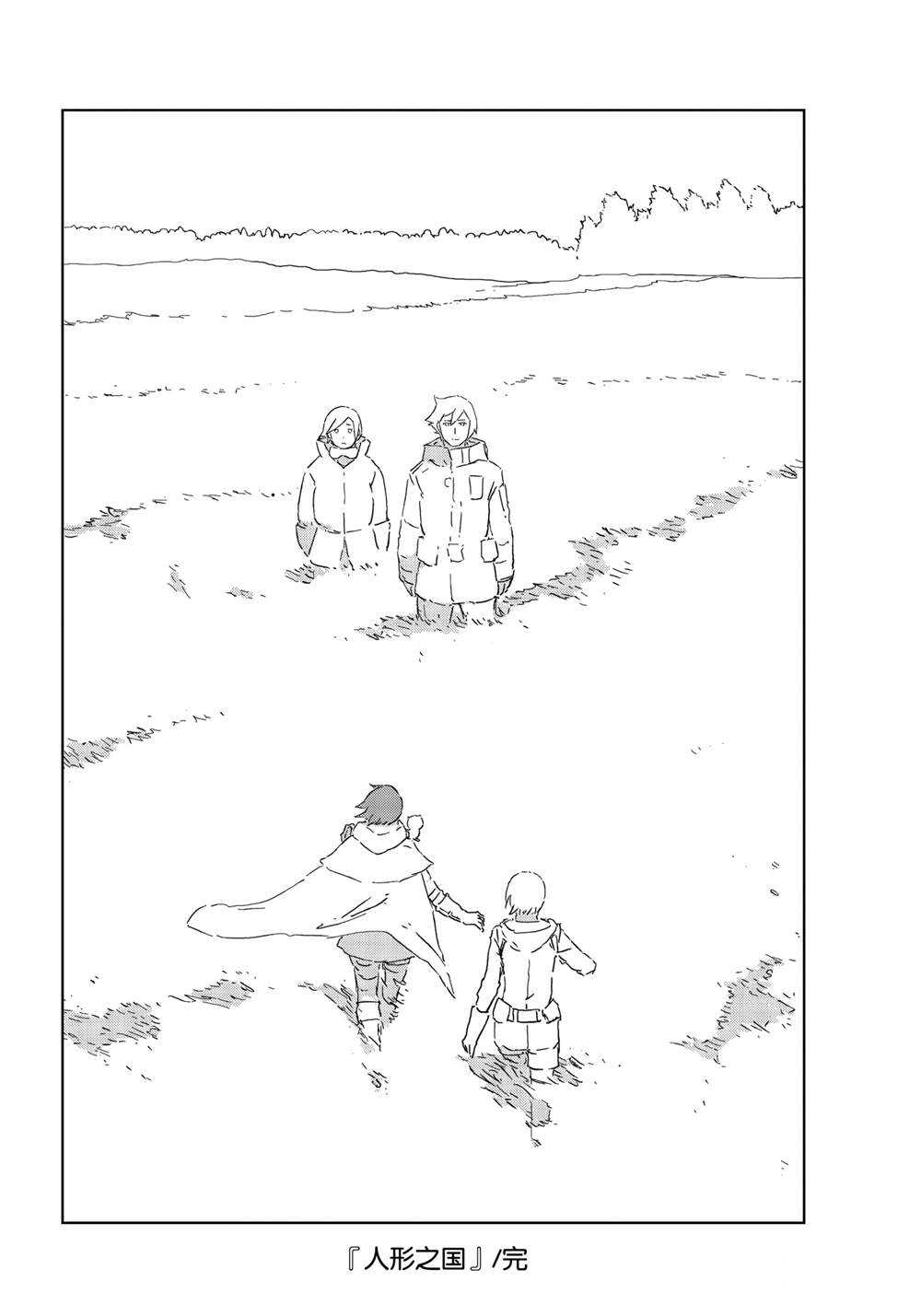 《人形之国APOSIMZ》漫画最新章节第54话免费下拉式在线观看章节第【26】张图片