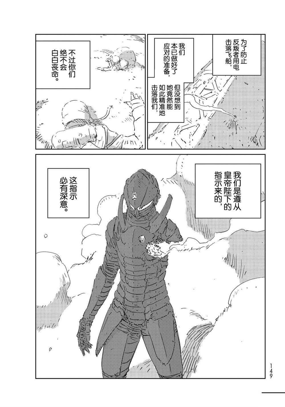 《人形之国APOSIMZ》漫画最新章节第30话免费下拉式在线观看章节第【6】张图片