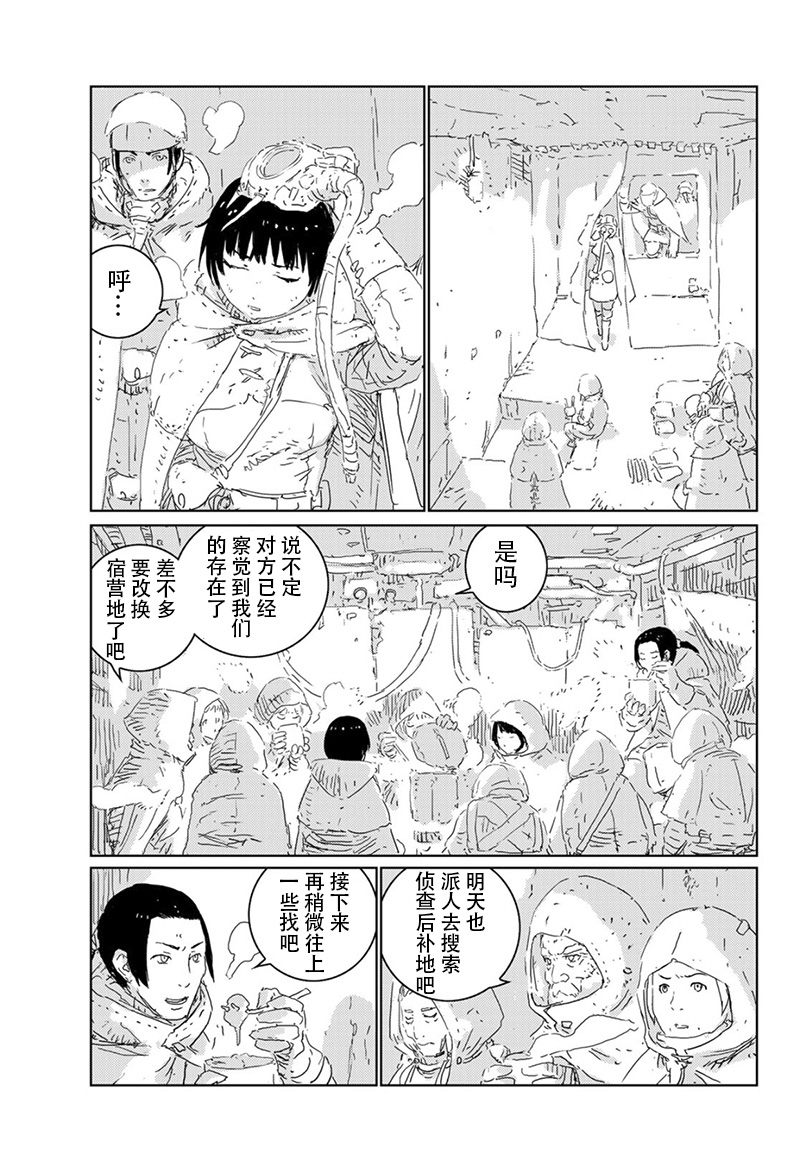 《人形之国APOSIMZ》漫画最新章节第25话免费下拉式在线观看章节第【4】张图片