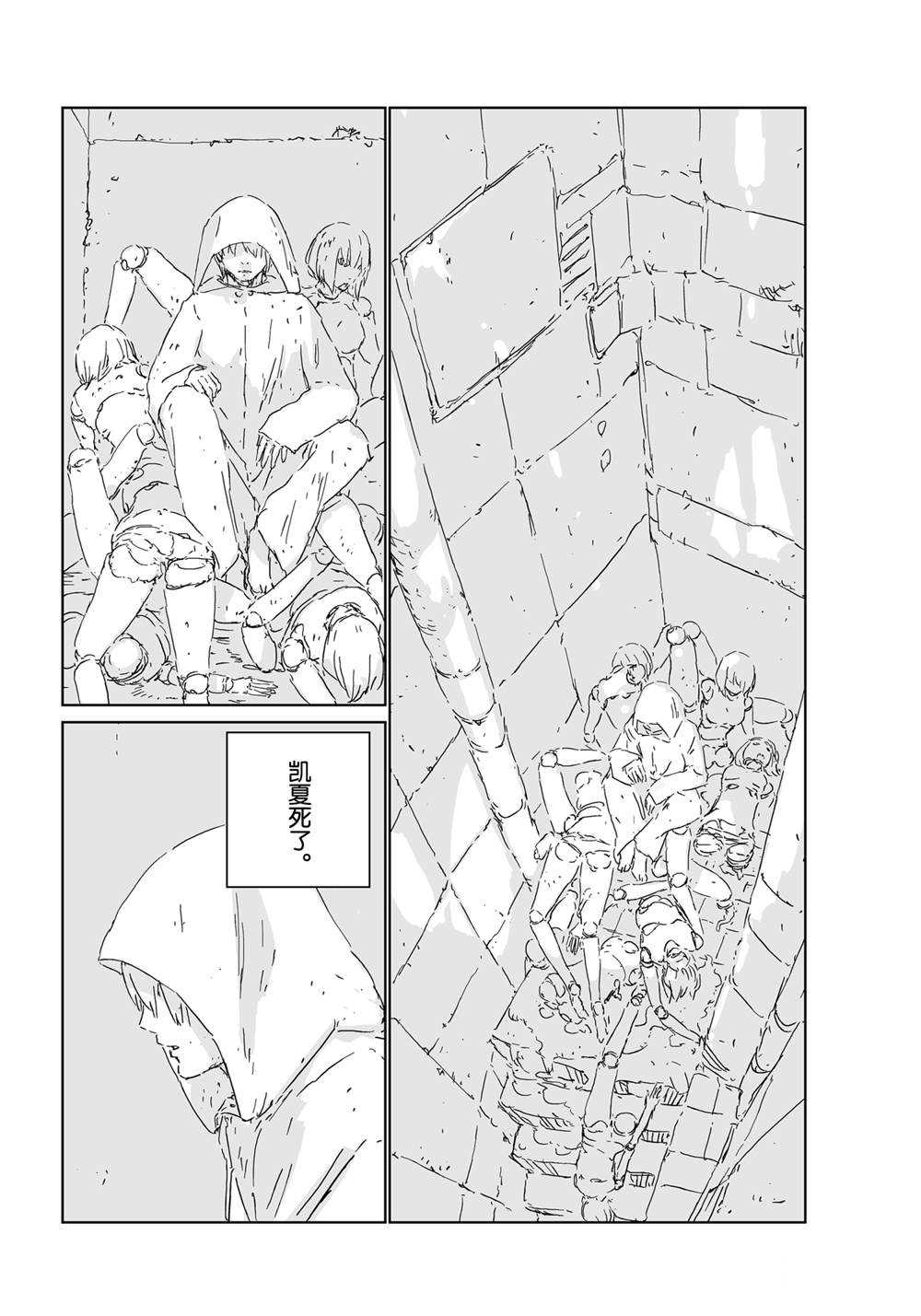 《人形之国APOSIMZ》漫画最新章节第51话免费下拉式在线观看章节第【14】张图片