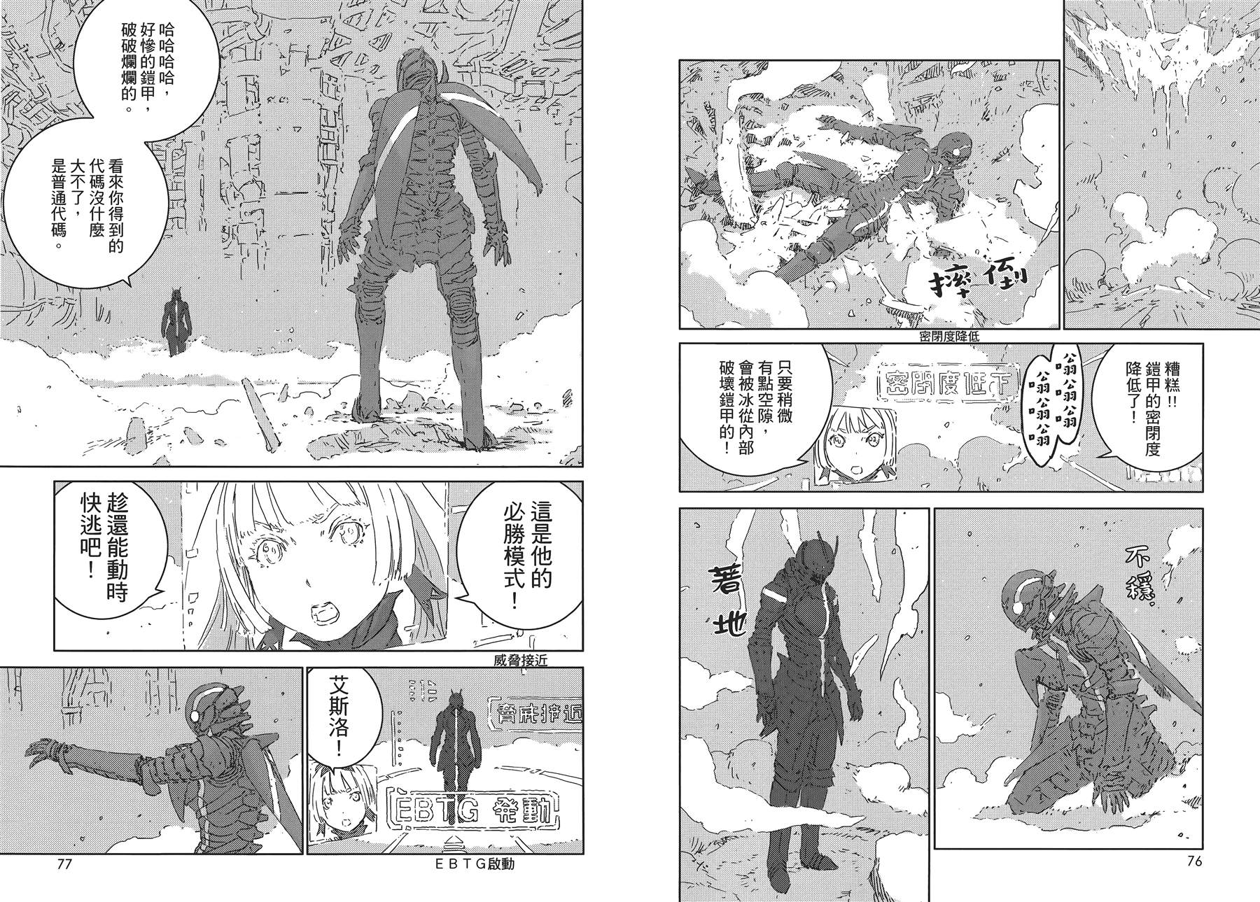 《人形之国APOSIMZ》漫画最新章节第1卷免费下拉式在线观看章节第【43】张图片