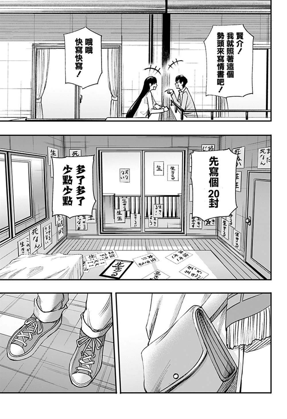 《山田梦太郎 出去转转》漫画最新章节第1话免费下拉式在线观看章节第【25】张图片