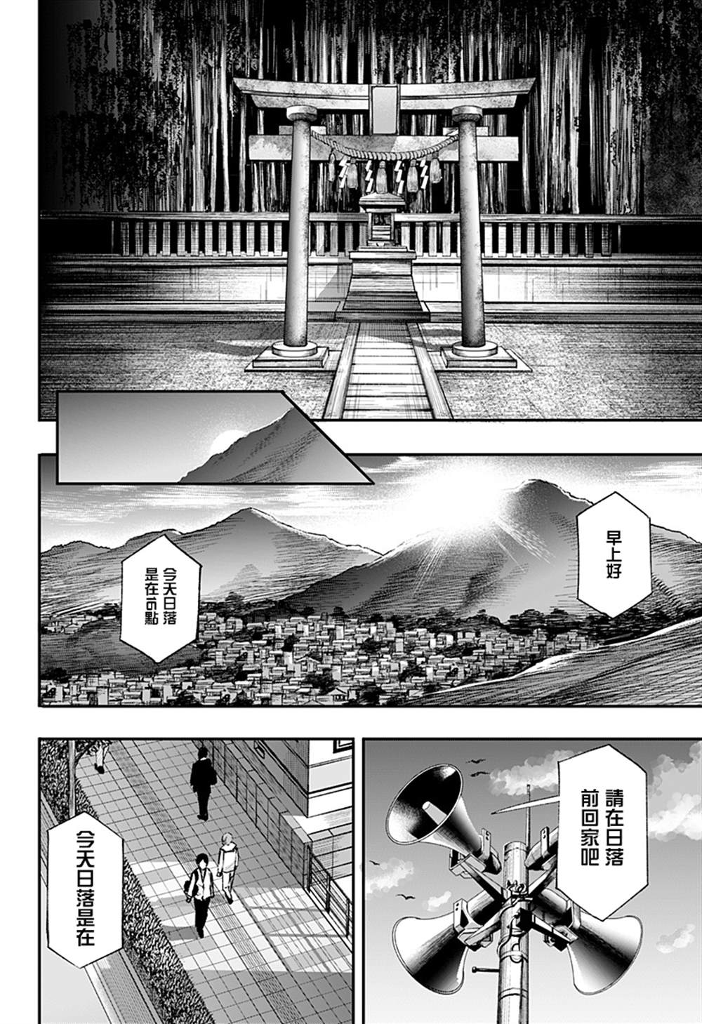 《山田梦太郎 出去转转》漫画最新章节第1话免费下拉式在线观看章节第【6】张图片