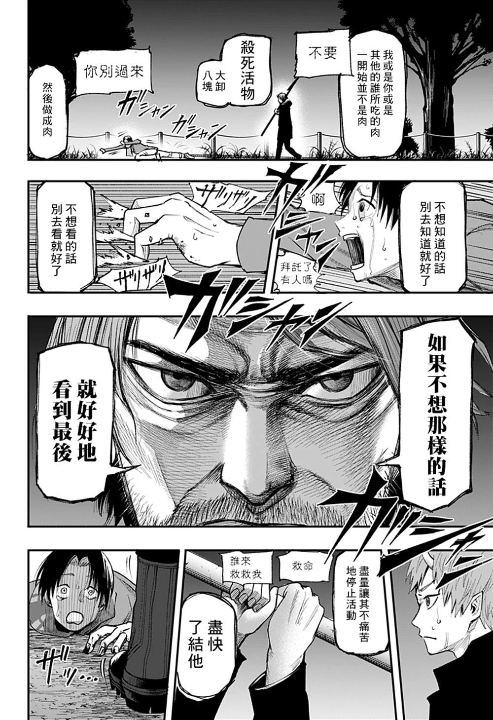 《山田梦太郎 出去转转》漫画最新章节第1话免费下拉式在线观看章节第【50】张图片