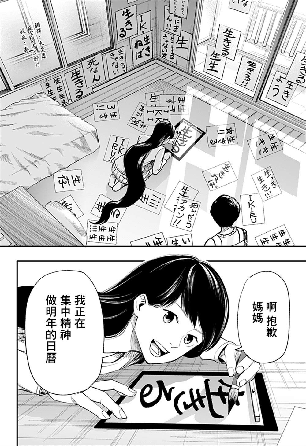 《山田梦太郎 出去转转》漫画最新章节第1话免费下拉式在线观看章节第【8】张图片