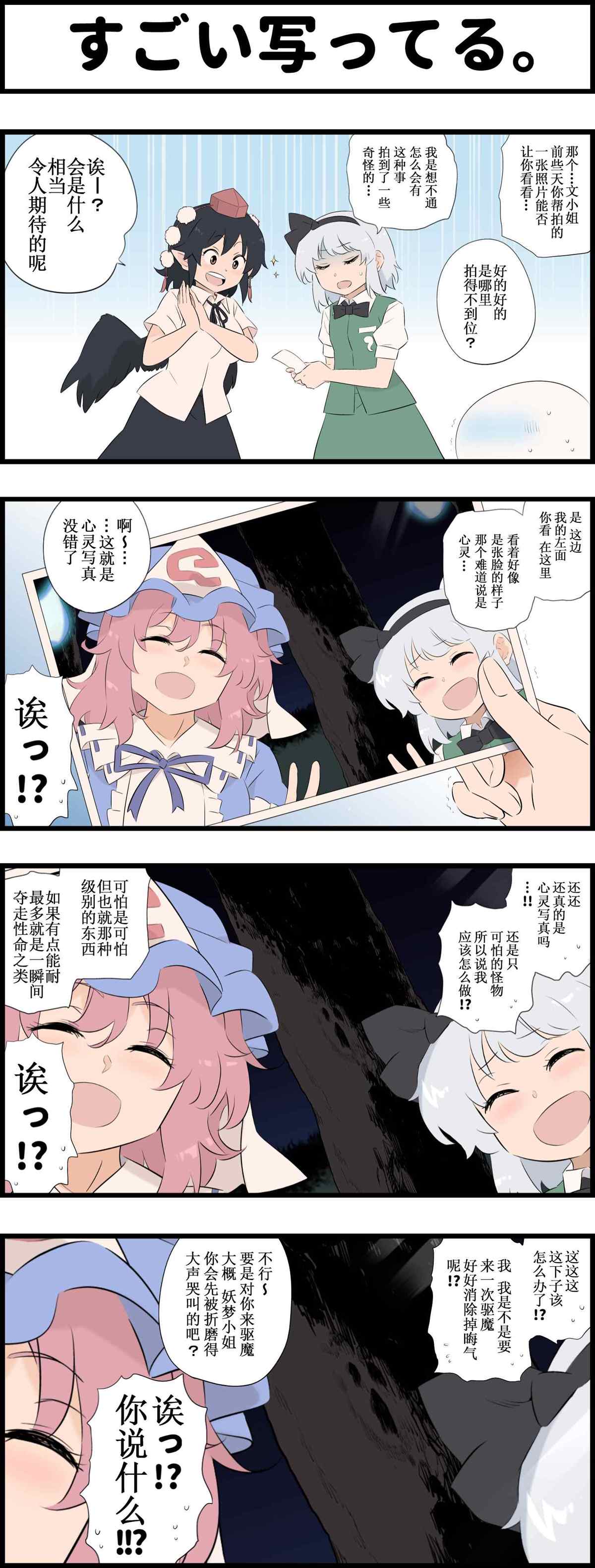 《害怕的样子有趣等陈述》漫画最新章节第1话免费下拉式在线观看章节第【1】张图片