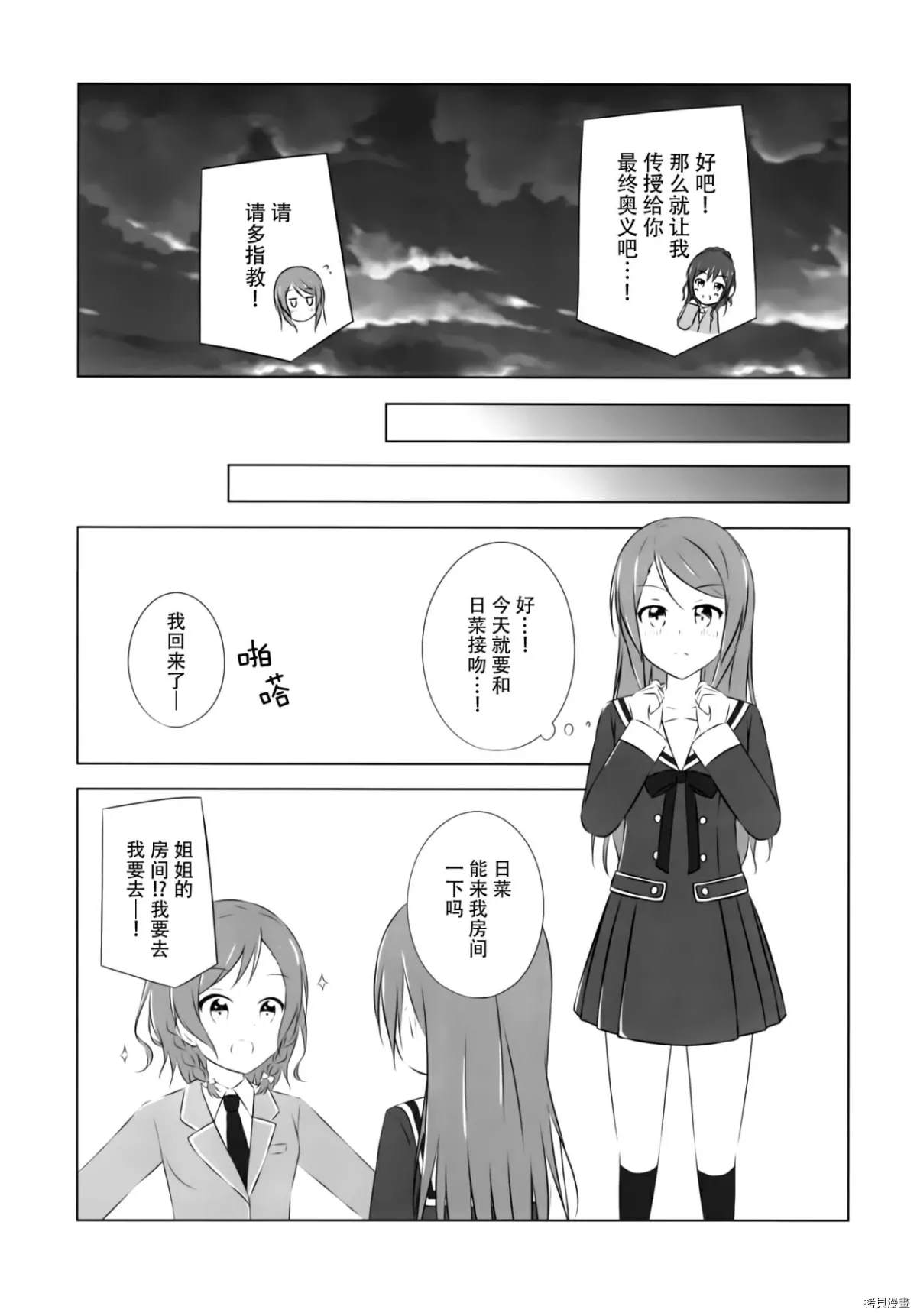 《双胞胎姐妹也想谈恋爱》漫画最新章节第1话免费下拉式在线观看章节第【17】张图片