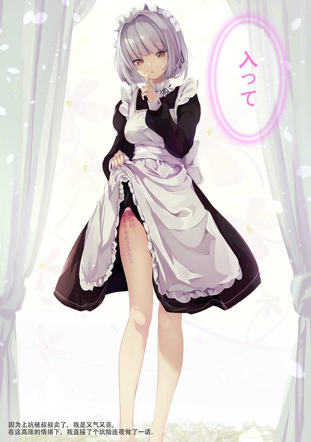 《蛇神神乐!》漫画最新章节第2话免费下拉式在线观看章节第【27】张图片