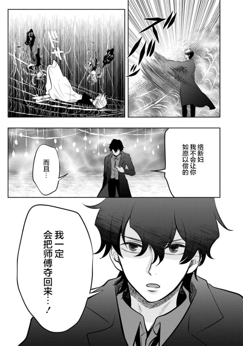 《蛇神神乐!》漫画最新章节第1话免费下拉式在线观看章节第【26】张图片