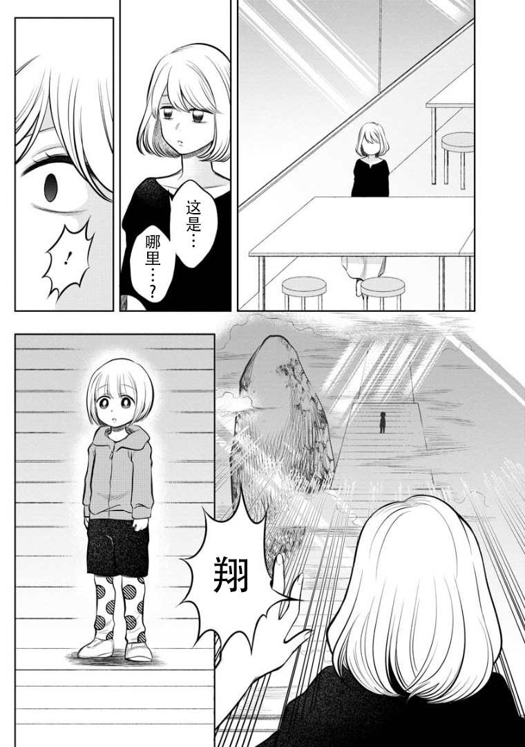 《蛇神神乐!》漫画最新章节第2话免费下拉式在线观看章节第【17】张图片