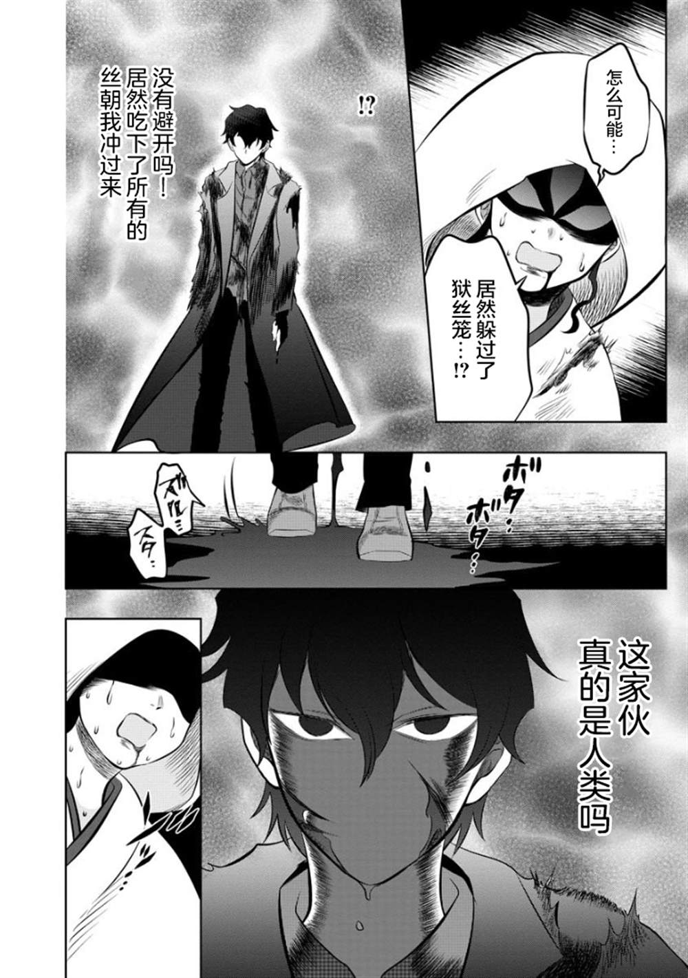 《蛇神神乐!》漫画最新章节第1话免费下拉式在线观看章节第【35】张图片