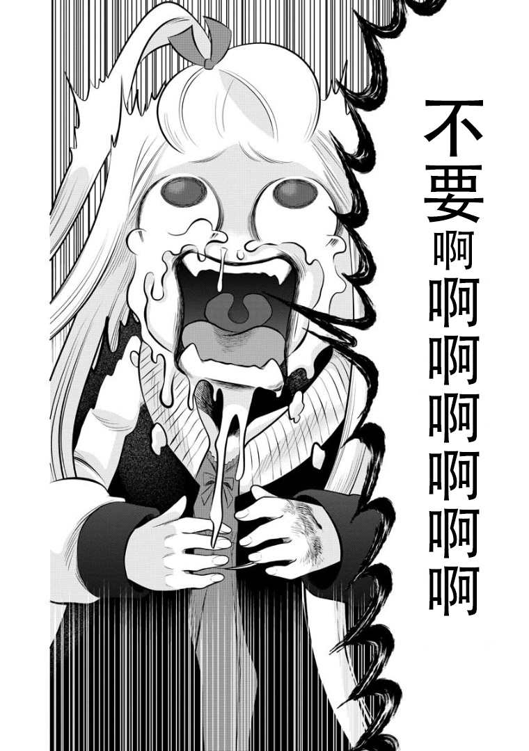 《蛇神神乐!》漫画最新章节第2话免费下拉式在线观看章节第【12】张图片