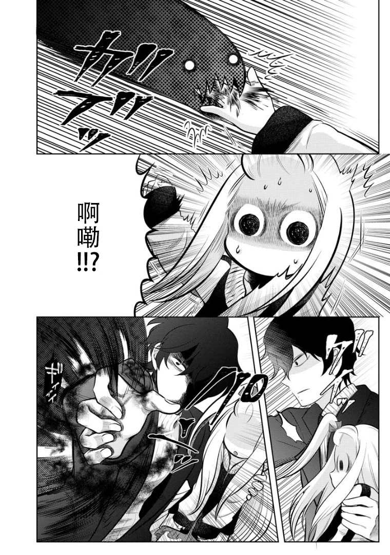 《蛇神神乐!》漫画最新章节第2话免费下拉式在线观看章节第【10】张图片