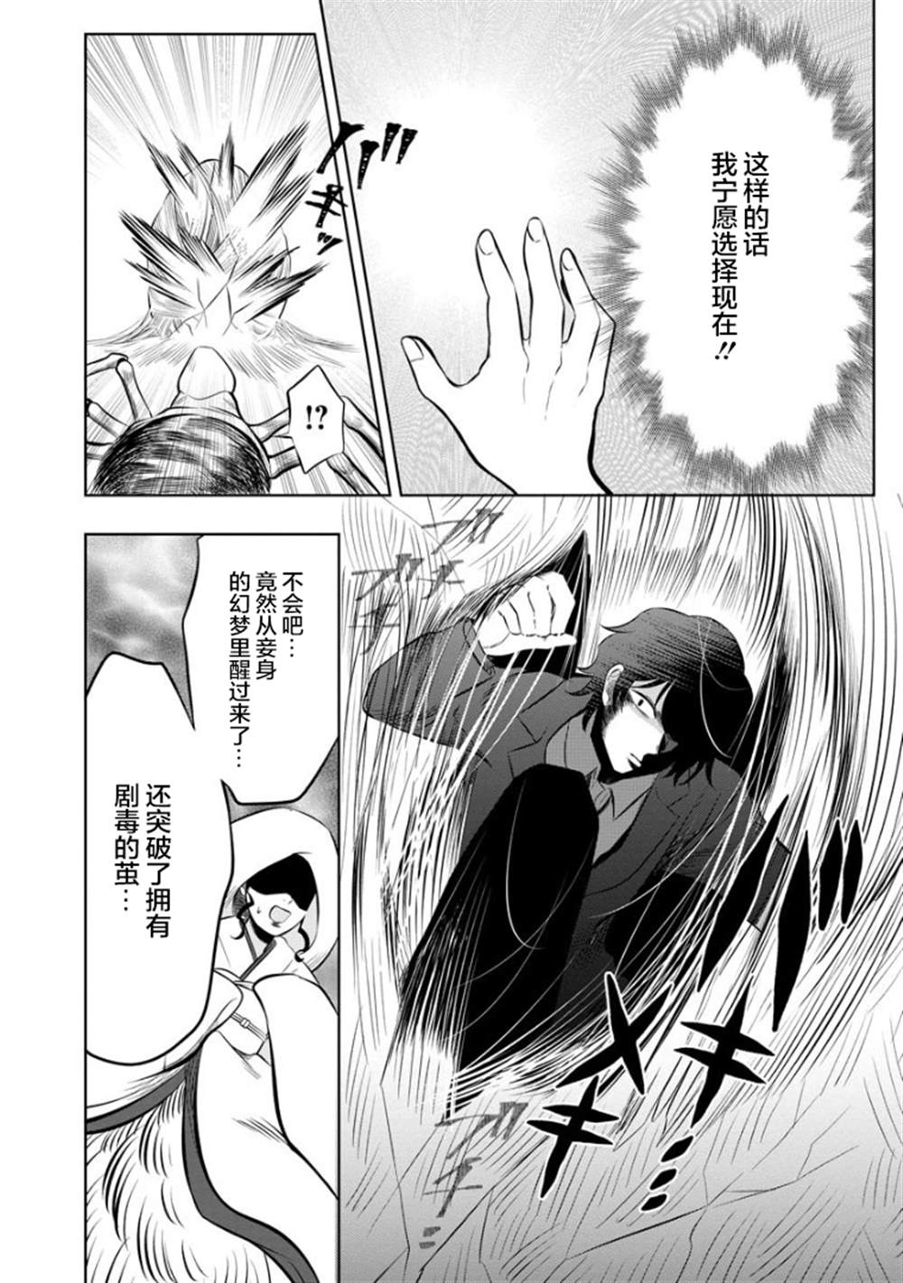 《蛇神神乐!》漫画最新章节第1话免费下拉式在线观看章节第【33】张图片