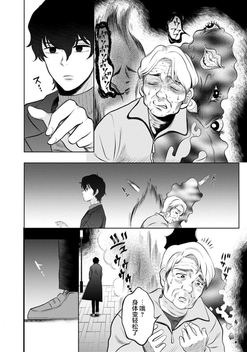 《蛇神神乐!》漫画最新章节第1话免费下拉式在线观看章节第【10】张图片