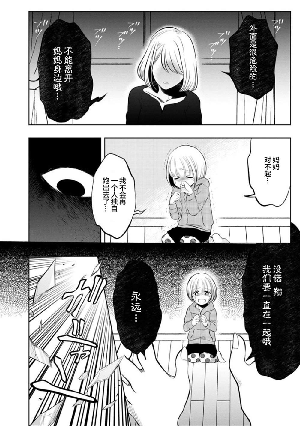 《蛇神神乐!》漫画最新章节第1话免费下拉式在线观看章节第【16】张图片