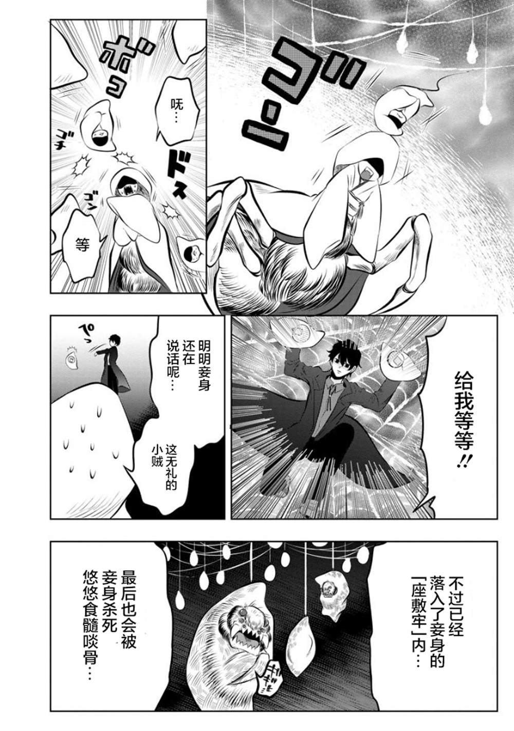 《蛇神神乐!》漫画最新章节第1话免费下拉式在线观看章节第【23】张图片