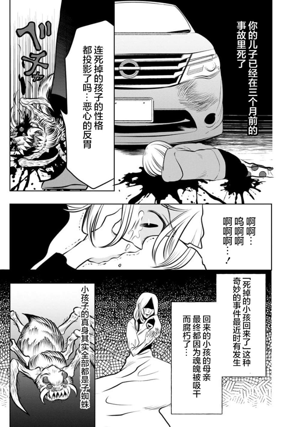 《蛇神神乐!》漫画最新章节第1话免费下拉式在线观看章节第【19】张图片